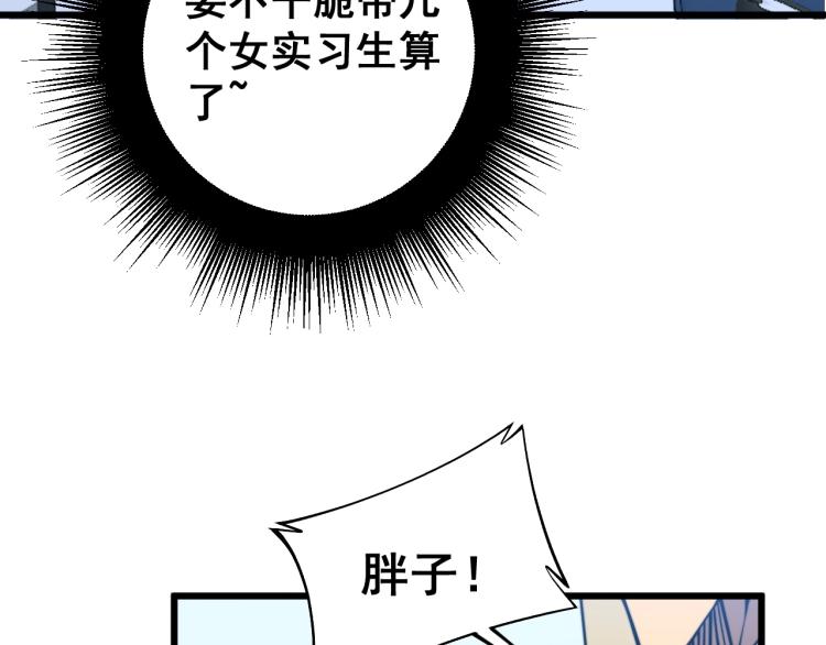 毒手巫医韩漫全集-第264话 恶向胆边生无删减无遮挡章节图片 