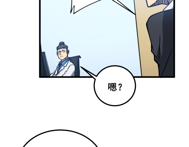 毒手巫医韩漫全集-第264话 恶向胆边生无删减无遮挡章节图片 