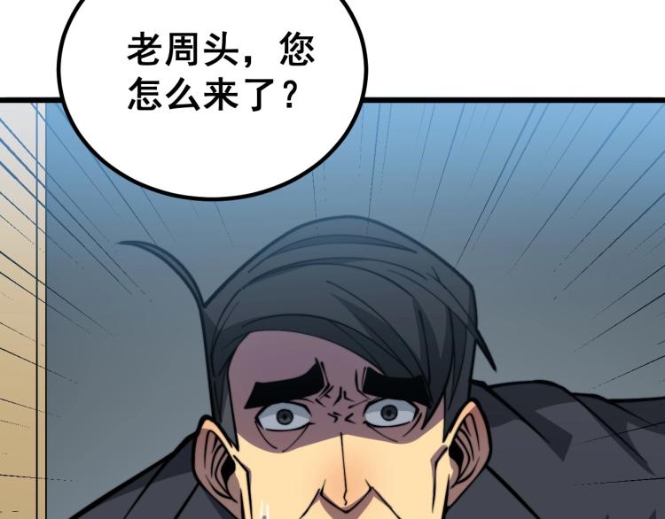 毒手巫医韩漫全集-第264话 恶向胆边生无删减无遮挡章节图片 