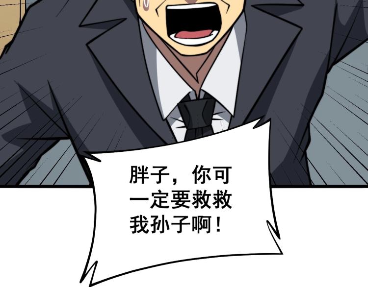 毒手巫医韩漫全集-第264话 恶向胆边生无删减无遮挡章节图片 