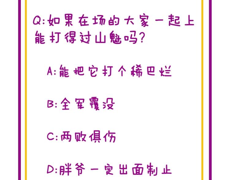 毒手巫医韩漫全集-第264话 恶向胆边生无删减无遮挡章节图片 