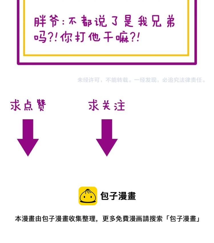 毒手巫医韩漫全集-第264话 恶向胆边生无删减无遮挡章节图片 