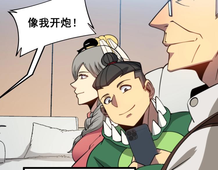 毒手巫医韩漫全集-第264话 恶向胆边生无删减无遮挡章节图片 