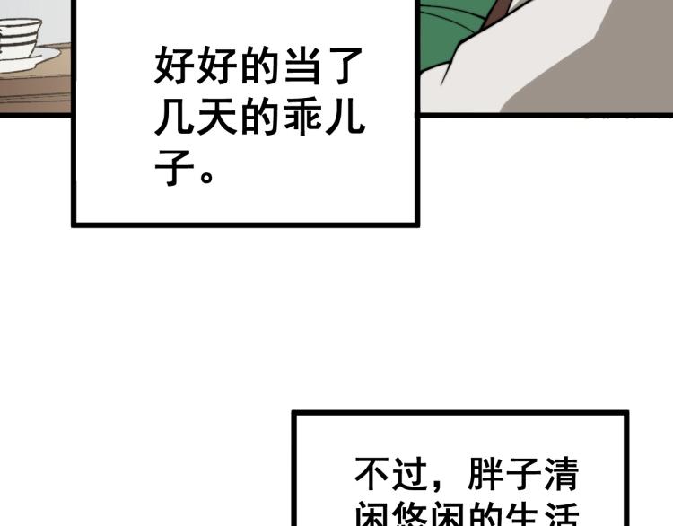 毒手巫医韩漫全集-第264话 恶向胆边生无删减无遮挡章节图片 
