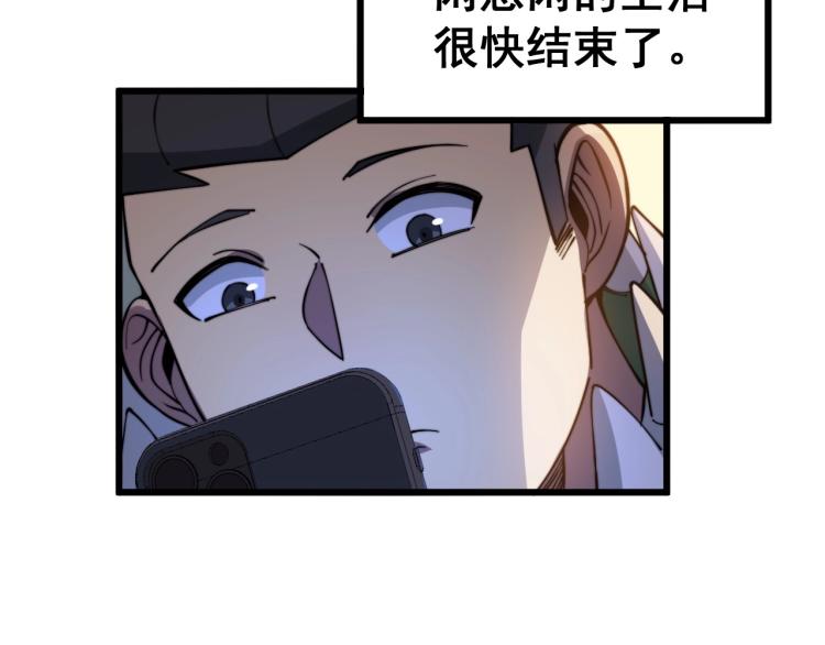 毒手巫医韩漫全集-第264话 恶向胆边生无删减无遮挡章节图片 