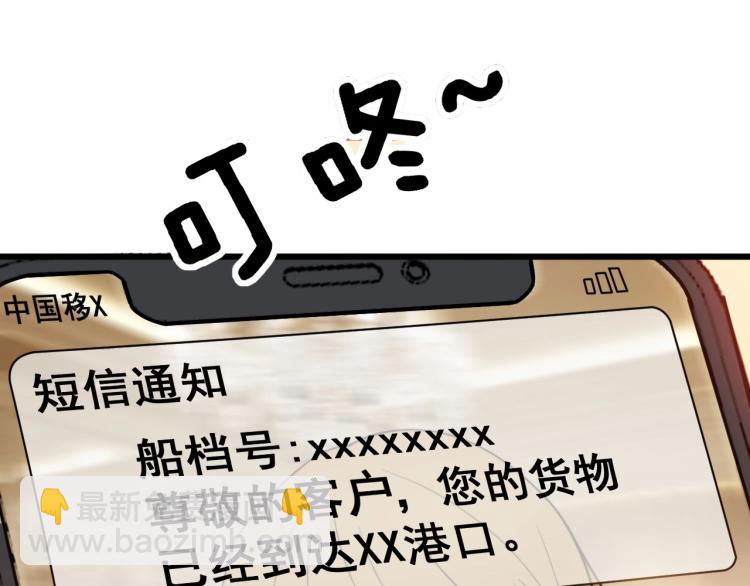 毒手巫医韩漫全集-第264话 恶向胆边生无删减无遮挡章节图片 