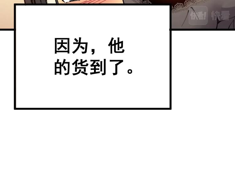 毒手巫医韩漫全集-第264话 恶向胆边生无删减无遮挡章节图片 