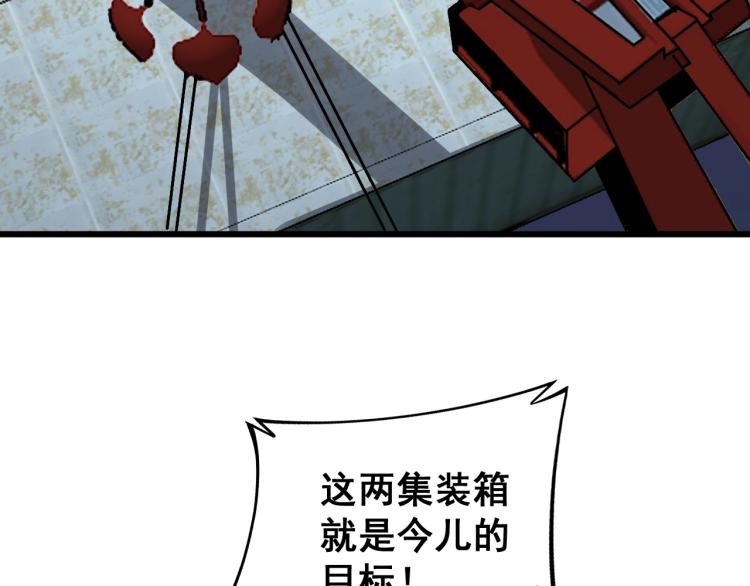 毒手巫医韩漫全集-第264话 恶向胆边生无删减无遮挡章节图片 