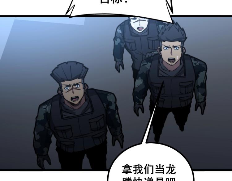 毒手巫医韩漫全集-第264话 恶向胆边生无删减无遮挡章节图片 