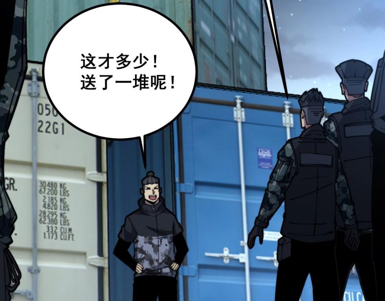 毒手巫医韩漫全集-第264话 恶向胆边生无删减无遮挡章节图片 