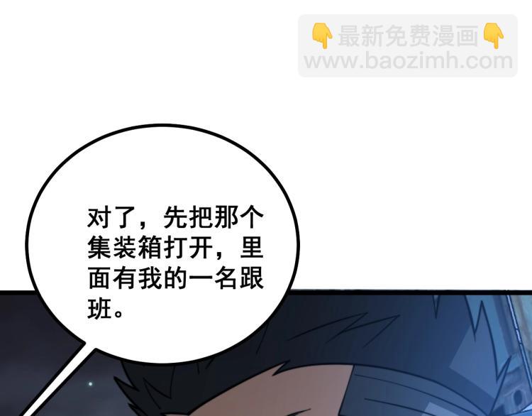 毒手巫医韩漫全集-第264话 恶向胆边生无删减无遮挡章节图片 