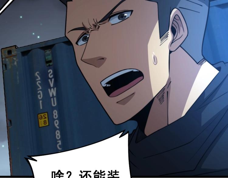 毒手巫医韩漫全集-第264话 恶向胆边生无删减无遮挡章节图片 
