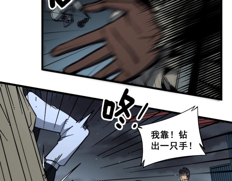毒手巫医韩漫全集-第264话 恶向胆边生无删减无遮挡章节图片 