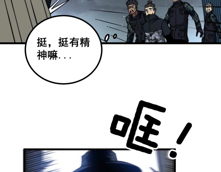 毒手巫医韩漫全集-第264话 恶向胆边生无删减无遮挡章节图片 