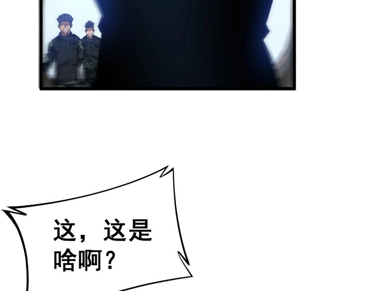 毒手巫医韩漫全集-第264话 恶向胆边生无删减无遮挡章节图片 