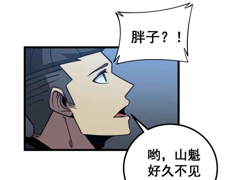 毒手巫医韩漫全集-第264话 恶向胆边生无删减无遮挡章节图片 