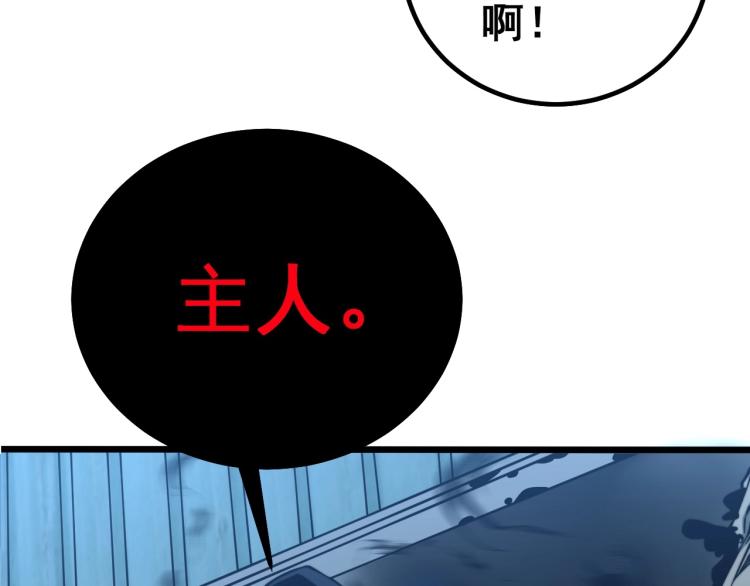 毒手巫医韩漫全集-第264话 恶向胆边生无删减无遮挡章节图片 