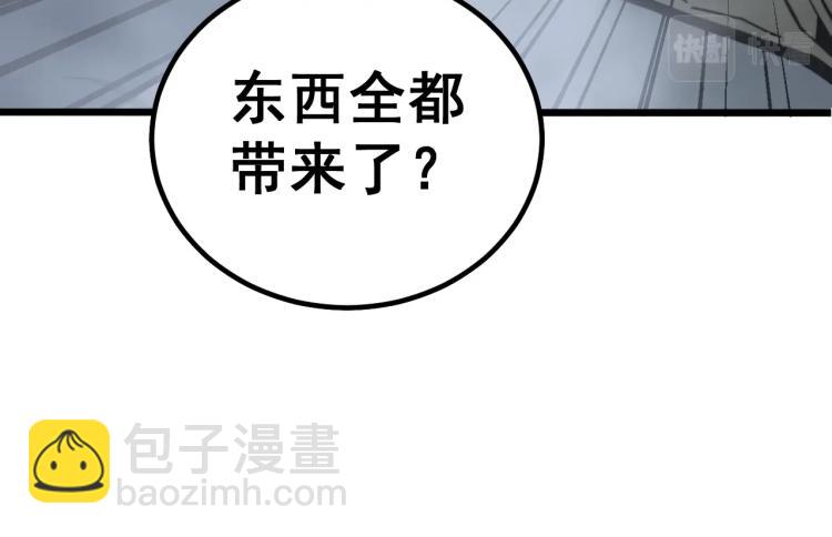 毒手巫医韩漫全集-第264话 恶向胆边生无删减无遮挡章节图片 