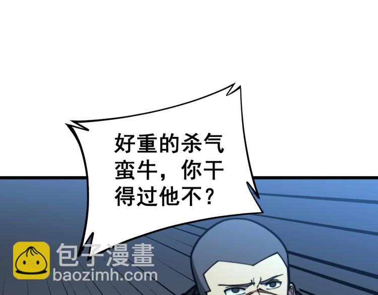 毒手巫医韩漫全集-第264话 恶向胆边生无删减无遮挡章节图片 