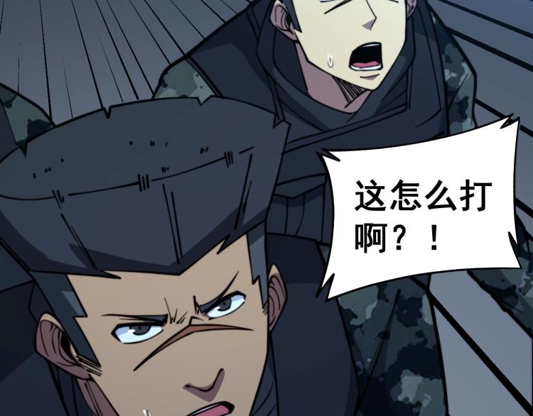 毒手巫医韩漫全集-第264话 恶向胆边生无删减无遮挡章节图片 