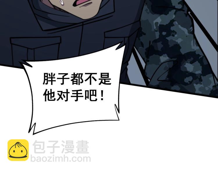 毒手巫医韩漫全集-第264话 恶向胆边生无删减无遮挡章节图片 