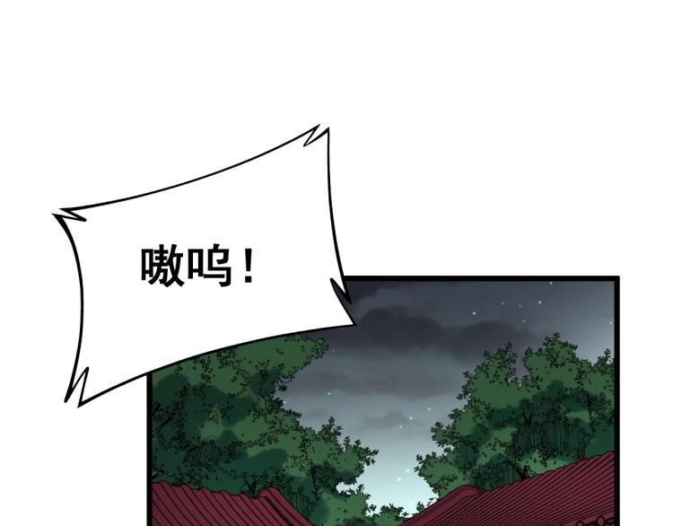 毒手巫医韩漫全集-第264话 恶向胆边生无删减无遮挡章节图片 