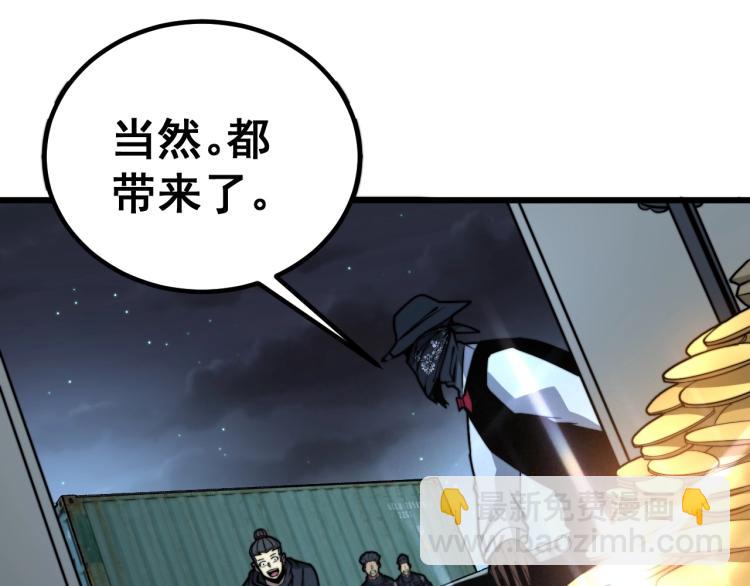 毒手巫医韩漫全集-第264话 恶向胆边生无删减无遮挡章节图片 