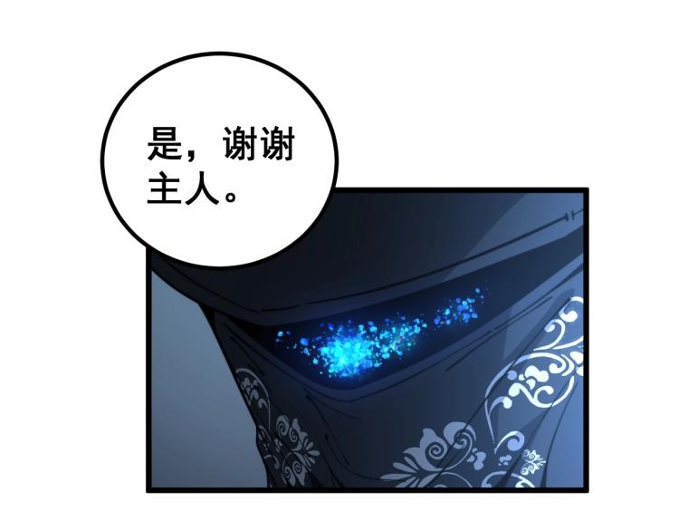 毒手巫医韩漫全集-第264话 恶向胆边生无删减无遮挡章节图片 