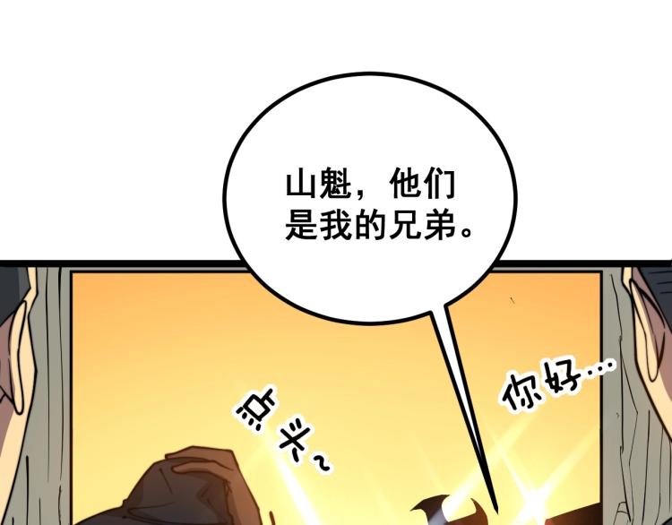 毒手巫医韩漫全集-第264话 恶向胆边生无删减无遮挡章节图片 