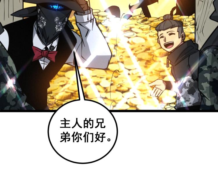 毒手巫医韩漫全集-第264话 恶向胆边生无删减无遮挡章节图片 