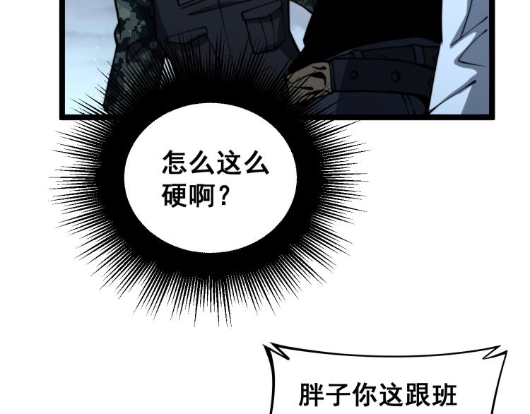 毒手巫医韩漫全集-第264话 恶向胆边生无删减无遮挡章节图片 