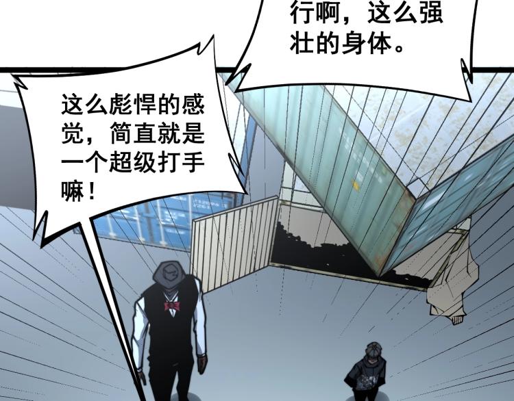 毒手巫医韩漫全集-第264话 恶向胆边生无删减无遮挡章节图片 