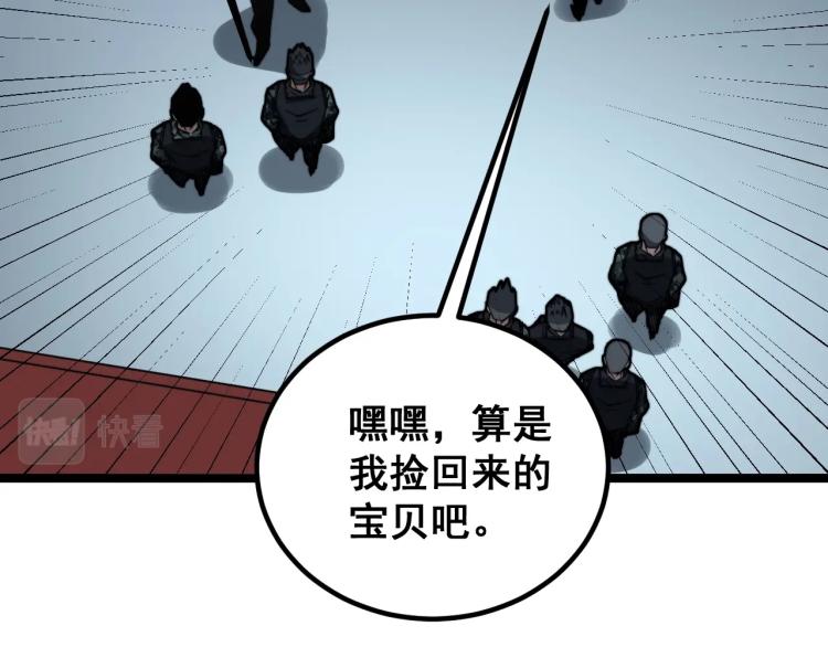 毒手巫医韩漫全集-第264话 恶向胆边生无删减无遮挡章节图片 