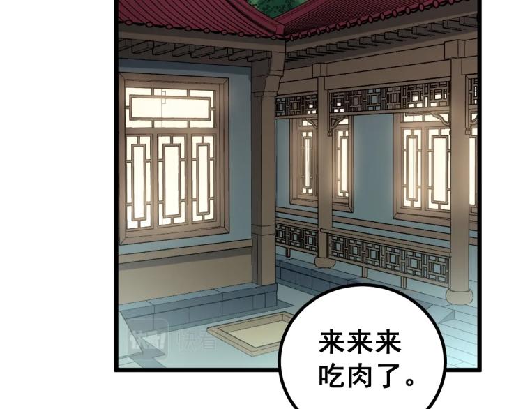 毒手巫医韩漫全集-第264话 恶向胆边生无删减无遮挡章节图片 