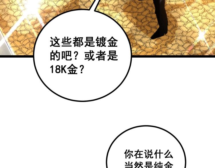 毒手巫医韩漫全集-第264话 恶向胆边生无删减无遮挡章节图片 