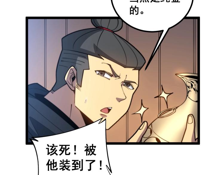 毒手巫医韩漫全集-第264话 恶向胆边生无删减无遮挡章节图片 