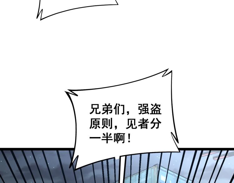 毒手巫医韩漫全集-第264话 恶向胆边生无删减无遮挡章节图片 