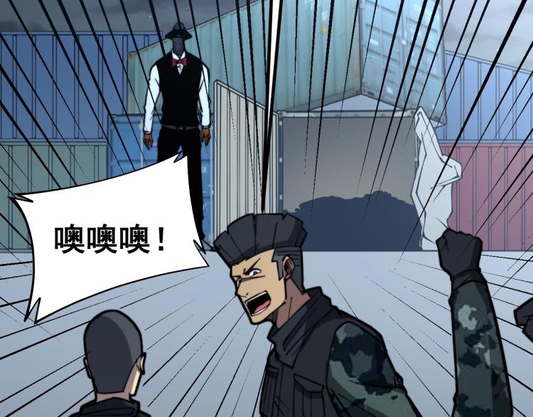 毒手巫医韩漫全集-第264话 恶向胆边生无删减无遮挡章节图片 