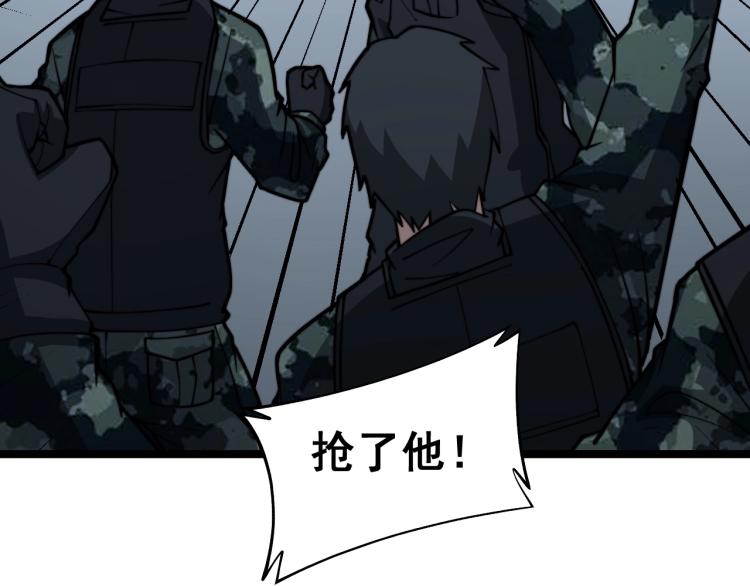 毒手巫医韩漫全集-第264话 恶向胆边生无删减无遮挡章节图片 