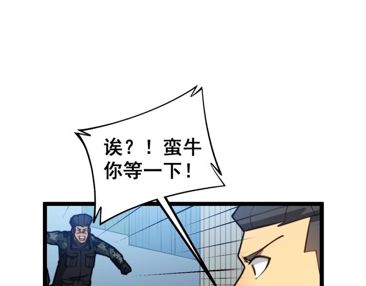 毒手巫医韩漫全集-第264话 恶向胆边生无删减无遮挡章节图片 