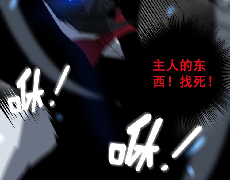 毒手巫医韩漫全集-第264话 恶向胆边生无删减无遮挡章节图片 