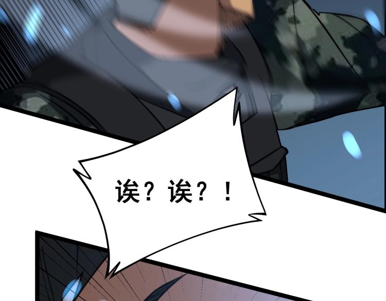 毒手巫医韩漫全集-第264话 恶向胆边生无删减无遮挡章节图片 