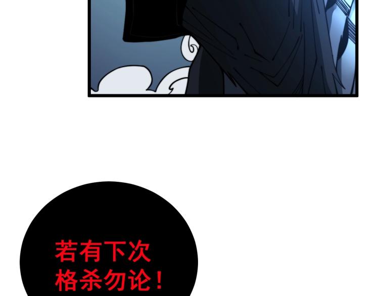 毒手巫医韩漫全集-第264话 恶向胆边生无删减无遮挡章节图片 