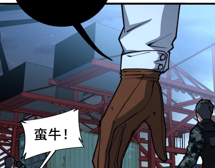 毒手巫医韩漫全集-第264话 恶向胆边生无删减无遮挡章节图片 