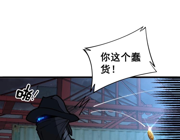 毒手巫医韩漫全集-第264话 恶向胆边生无删减无遮挡章节图片 