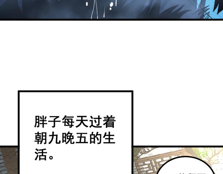 毒手巫医韩漫全集-第264话 恶向胆边生无删减无遮挡章节图片 