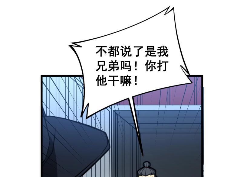 毒手巫医韩漫全集-第264话 恶向胆边生无删减无遮挡章节图片 