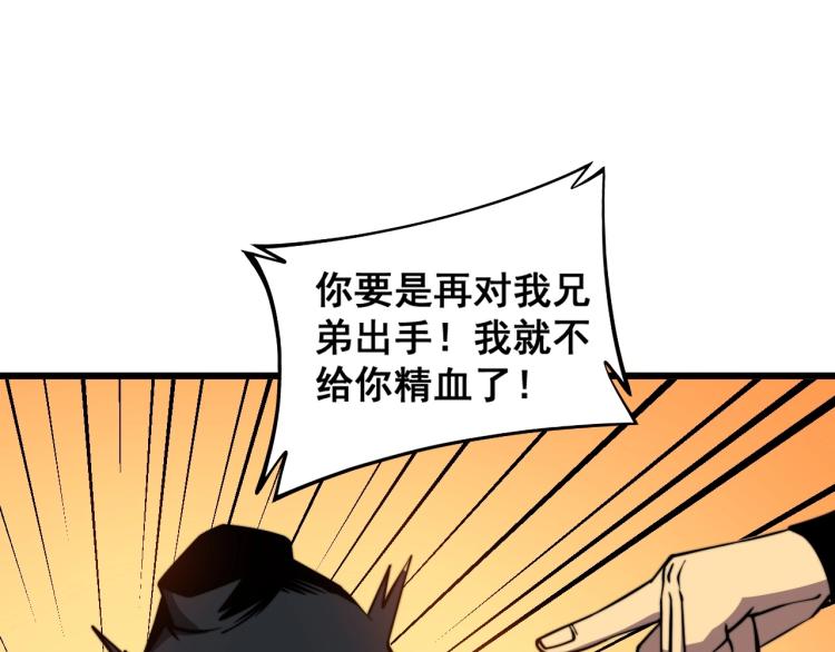 毒手巫医韩漫全集-第264话 恶向胆边生无删减无遮挡章节图片 