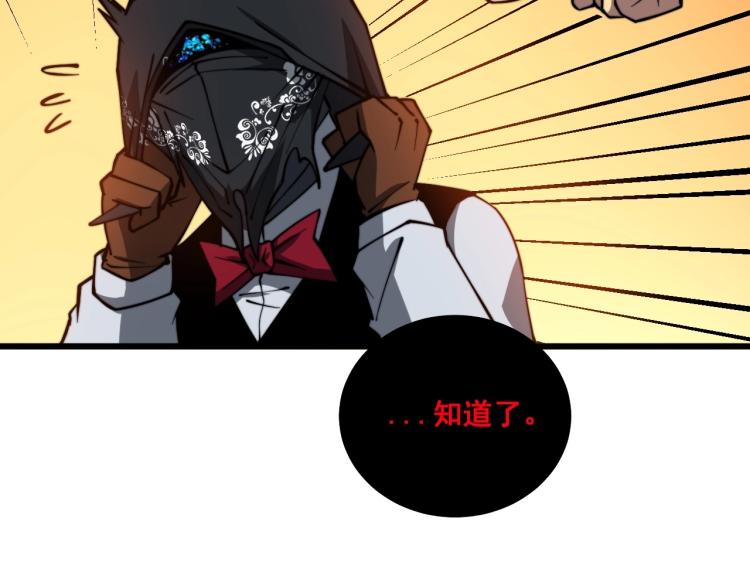 毒手巫医韩漫全集-第264话 恶向胆边生无删减无遮挡章节图片 