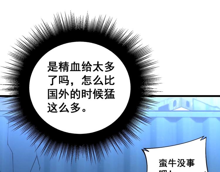 毒手巫医韩漫全集-第264话 恶向胆边生无删减无遮挡章节图片 